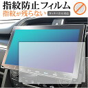 ホンダ 8インチ VXM-217VFEi Gathers 保護 フィルム 指紋防止 クリア光沢 画面保護 シート メール便送料無料 jgs bgt 互換品