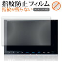 \25日はP最大13倍!!/ ホンダ 8インチ VXM-185VFEi VXM-175VFEi 保護 フィルム 指紋防止 クリア光沢 画面保護 シート メール便送料無料 jgs bgt