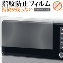 ホンダ ヴェゼル VXU-215VZi カーナビ 9インチ 保護 フィルム 指紋防止 クリア光沢 画面保護 シート jgs bgt 互換品