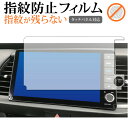 ホンダ フィット VXU-205FTi 保護フィルム 2020+ 4代目 9インチ フィット アクセサリー 指紋防止 クリア光沢 液晶フィルム 画面保護 シート...