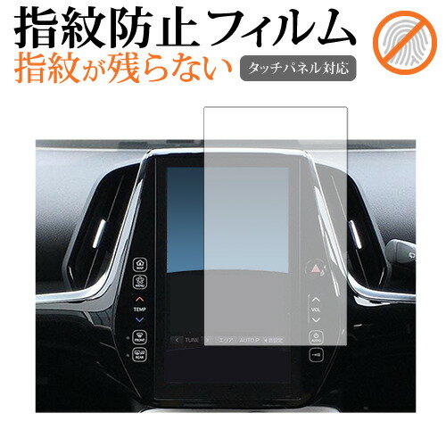 ＼0と5のつく日はP10倍／ トヨタ プリウス 50系 カーナビ 保護フィルム 11.6型 指紋防止 クリア光沢 液晶フィルム 画面保護 シート メール便 送料無料