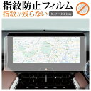 トヨタ ハリアー 80系 ナビ 保護フィルム アクセサリー カーナビ 12.3インチ 画面保護 指紋 ...