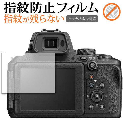 ニコン COOLPIX P950 専用 指紋防止 ク