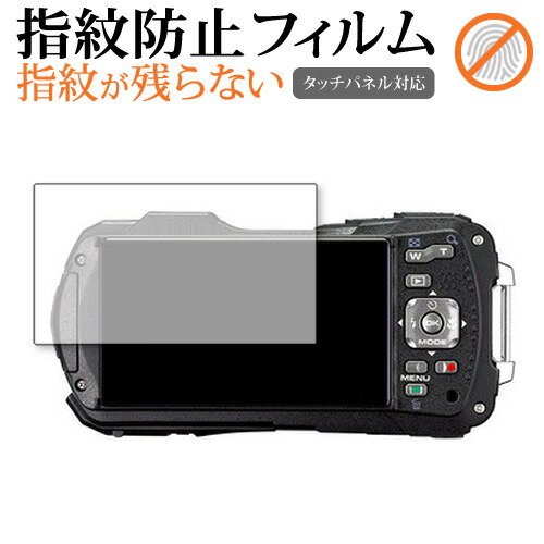 リコー RICOH WG-70 専用 指紋防止 クリ