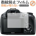 \15日はP最大8倍!!/ Sony Cyber-shot HX400V 保護 フィルム 指紋防止 クリア光沢 画面保護 シート jgs bgt