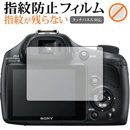 ＼25日はポイント10倍!!／ Sony Cyber-shot HX400V 保護 フィルム 指紋防止 クリア光沢 画面保護 シート