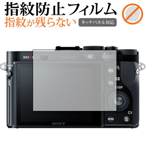 Sony Cyber-Shot RX1RII RX1R RX1 ݸ ե ɻ ꥢ ݸ 