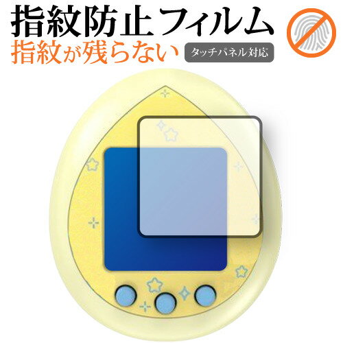 BT21 Tamagotch Baby Style ver 専用 指紋防止 クリア光沢 保護フィルム 画面保護 シート メール便送料無料 jgs bgt 互換品
