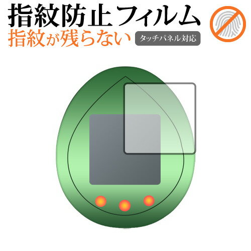 仮面ライダーシリーズ 仮面ライダーっち 50thアニバーサリーVer. 保護 フィルム 指紋防止 クリア光沢 画面保護 シート メール便送料無料 jgs bgt...
