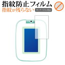 すみっコパッド すみっコぐらし もっと遊んで学べちゃう! 保護 フィルム 指紋防止 クリア光沢 画面保護 シート メール便送料無料 jgs bgt