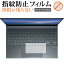 ASUS ZenBook 14 UM425IA [åѥå] ݸե ɻ ꥢ ݸե ᡼̵