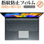 ASUS Zenbook Pro 15 OLED (UM535QA) [ åѥå ] ݸե ɻ ꥢ ݸե