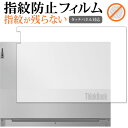 Lenovo ThinkBook 13s Gen 2  保護フィルム 指紋防止 クリア光沢 保護フィルム メール便送料無料