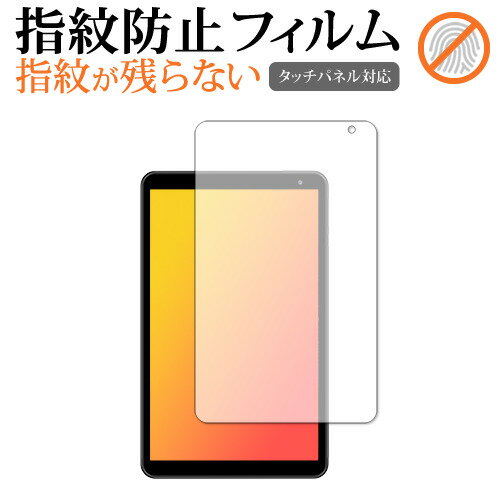 FFF SMART LIFE CONNECTED IRIE 10.1 タブレット FFF-TAB10A1 防指紋 光沢 保護 フィルム指紋防止 光沢 液晶保護 フィルム ■対応機種 FFF SMART LIFE CONNECTED IRIE 10.1 タブレット FFF-TAB10A1 FFF SMART LIFE CONNECTED IRIE 10.1 タブレット FFF-TAB10A1 専用 指紋防止 クリア光沢 保護フィルム指紋防止機能がついたクリア光沢タイプ画面を鮮やかに再現する光沢仕様で、汚れ、キズ、ホコリから画面を守ります。指紋の汚れを付きにくく、液晶の画質をそのままクリアに表示します。タッチパネルも快適に操作出来ます。しっかり保護する硬度3Hのハードコート仕様です。気泡の入りを取り除くヘラとクリーニングクロスもセットでついてきます。※ご購入前の注意点※剥離フィルムを剥がす前にサイズを確認し、剥離フィルムを少しだけ剥がして、位置合わせをしてから貼り付けてください。ほこり、汚れは気泡の原因となります。画面を綺麗にしてから貼り付けてください。破損の恐れがありますので、取り付けの際には画面を強く押さないよう注意し、丁寧に貼り付けてください。落下等による衝撃、機器の破損・損傷については責任を負いかねます。◆注意点◆液晶部分が湾曲している端末の場合は、湾曲部分はカバーされておりません。その場合、端末本体の平面部分のみ保護しており、曲面部分は保護しておりません。液晶部分が湾曲してない平面の場合は、この限りにありません。指紋防止 防指紋 しもん しもん防止 クリア光沢 クリアタイプ 光沢 クリア グレアフィルム エフエフエフ アイリー