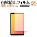 FFF SMART LIFE CONNECTED IRIE 10.1 タブレット FFF-TAB10A1 保護 フィルム 指紋防止 クリア光沢 画面保護 シート メール便送料無料