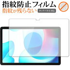 realme Pad 10.4 保護 フィルム 指紋防止 クリア光沢 画面保護 シート