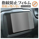 ジープ レネゲード ( 8.4 インチ ) 保護 フィルム 指紋防止 クリア光沢 画面保護 シート メール便送料無料 jgs bgt