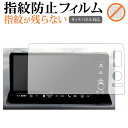 ホンダ シビック 11 代目 ( 9 インチ ) 液晶保護 フィルム 指紋防止 クリア光沢 画面保護 シート メール便送料無料 jgs bgt