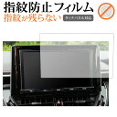 トヨタ カローラ セダン 2022 ( 10.5 インチ ) 保護 フィルム 指紋防止 クリア光沢 画面保護 シート jgs bgt 有償交換保証付き