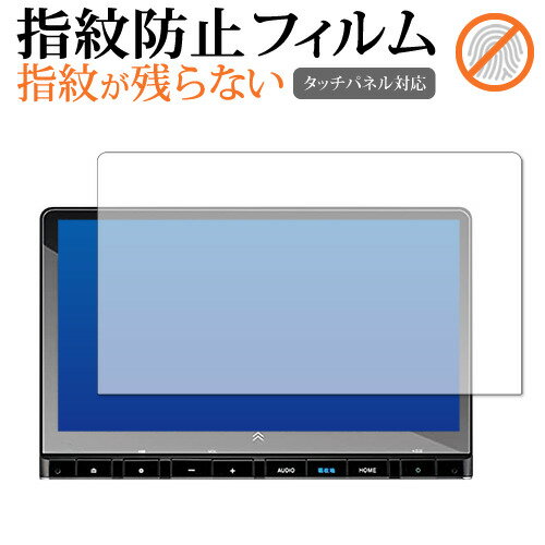 ホンダ 新型ステップワゴン RP6 / 7 / 8 ( 11.4インチ ) 保護 フィルム 指紋防止 クリア光沢 画面保護 シート