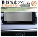 レクサス RX RX300 RX450h RX450hL 2019年(12.3インチ) 液晶保護 フィルム 指紋防止 クリア光沢 画面保護 シート メール便送料...