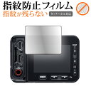 \15日はポイント最大5倍!!/ ソニー Cyber-shot RX0 RX0II 液晶保護 フィルム 指紋防止 クリア光沢 画面保護 シート メール便送料無料...