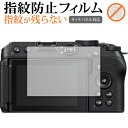 Nikon Z 30 保護 フィルム 指紋防止 クリア光沢 画面保護 シート メール便送料無料 jgs bgt(2)