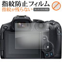 \5日はP最大5倍!!/ canon EOS R7 保護 フィルム 指紋防止 クリア光沢 画面保護 シート メール便送料無料 jgs bgt