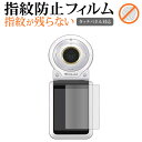 ＼25日はポイント10倍!!／ カシオ EXILIM EX-FR100L 液晶保護 フィルム 指紋防 ...