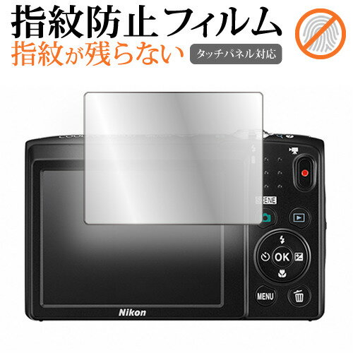 Nikon COOLPIX S2900 液晶保護 フィルム 