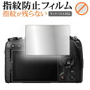 \15日はポイント最大5倍!!/ オリンパス OM-D E-M1 Mark III / E-M1X / E-M10 Mark III 液晶保護 フィルム 指紋防...