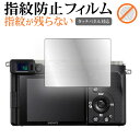 ＼30日はポイント最大5倍／ ソニー α1 / α7C / α7SIII 液晶保護 フィルム 指紋防止 クリア光沢 画面保護 シート メール便送料無料