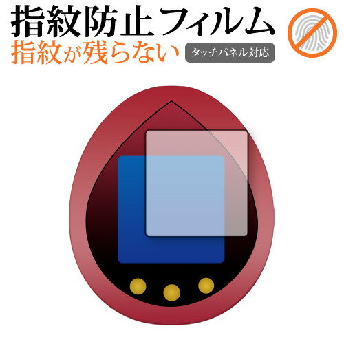 【 5日23時59分まで!P10倍 】 BANDAI 刀剣乱舞-ONLINE- とうらぶっち 保護 フィルム 指紋防止 クリア光沢 画面保護 シート jgs b...