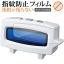 タカラトミー 漢字のじかん 保護 フィルム 指紋防止 クリア光沢 画面保護 シート メール便送料無料 jgs bgt 互換品