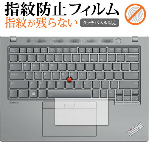 Lenovo ThinkPad T14 Gen 3 [ タッチパッド