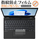 富士通 LIFEBOOK UH シリーズ WU3 G2 タッチパッド用 保護フィルム 指紋防止 クリア光沢 保護フィルム メール便送料無料