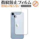 Apple iPhone 14 [ wʗp ] ی tB wh~ NA ʕی V[g [֑