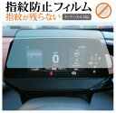 VW ID 4 2022 年 + 液晶メーター 5.3インチ 液晶保護 フィルム 指紋防止 クリア光沢 画面保護 シート メール便送料無料 jgs bgt