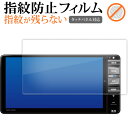ダイハツ NMZL-W72D NMZL-W70D NMZL-W71D ( 7 型 ) 液晶保護 フィルム 指紋防止 クリア光沢 画面保護 シート メール便送料無...