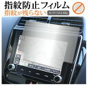 三菱 RVR GA3W / GA4W 型 ナビ 8 インチ 液晶保護 フィルム 指紋防止 クリア光沢 画面保護 シート メール便送料無料 jgs bgt