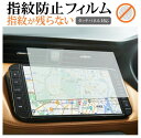 ニッサン 9 型 MM320D-L キックス専用 ナビ 液晶保護 フィルム 指紋防止 クリア光沢 画面保護 シート メール便送料無料 jgs bgt 互換品