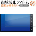 \15日はポイント最大5倍!!/ トヨタ シエンタ NSZT-Y68T ( 9 インチ ) 液晶保護 フィルム 指紋防止 クリア光沢 画面保護 シート メール便...