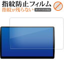 2022 新型 パナソニック ストラーダ ナビ 10 インチ CN-F1X10BGD CN-F1X10GD 液晶保護 フィルム 指紋防止 クリア光沢 画面保護 ...