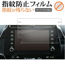 \15日はポイント最大5倍!!/ トヨタ プリウス 8 型 ディスプレイオーディオ 液晶保護 フィルム 指紋防止 クリア光沢 画面保護 シート メール便送料無料...