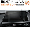 トヨタプリウス Prius 5 代目 60 系 65 系 8インチ ナビプリウス PHEV 液晶保護 フィルム 指紋防止 クリア光沢 画面保護 シート メール便...