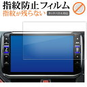 アルパイン ALPINE BIG X ( 11 型 ) EX11NX EX11Z EX11V 液晶保護 フィルム 指紋防止 クリア光沢 画面保護 シート メール...