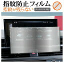 アウディ A4 A5 Q5 ナビ 10.1 インチ 2020 年モデル 液晶保護 フィルム 指紋防止 クリア光沢 画面保護 シート メール便送料無料 jgs b...