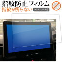 トヨタ カローラスポーツ 2022 モデル ( 10.5 インチ ) 液晶保護 フィルム 指紋防止 クリア光沢 画面保護 シート jgs bgt 有償交換保証付...