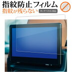 レクサス LX LX600 VJA310W 型 4 代目 2022 年 ( 11.6インチ ) 液晶保護 フィルム 指紋防止 クリア光沢 画面保護 シート メール便送料無料