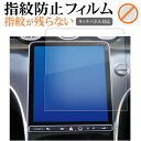 メルセデスベンツ c クラス W206 S06 ( 11.9インチ ) 液晶保護 フィルム 指紋防止 クリア光沢 画面保護 シート メール便送料無料 jgs b...